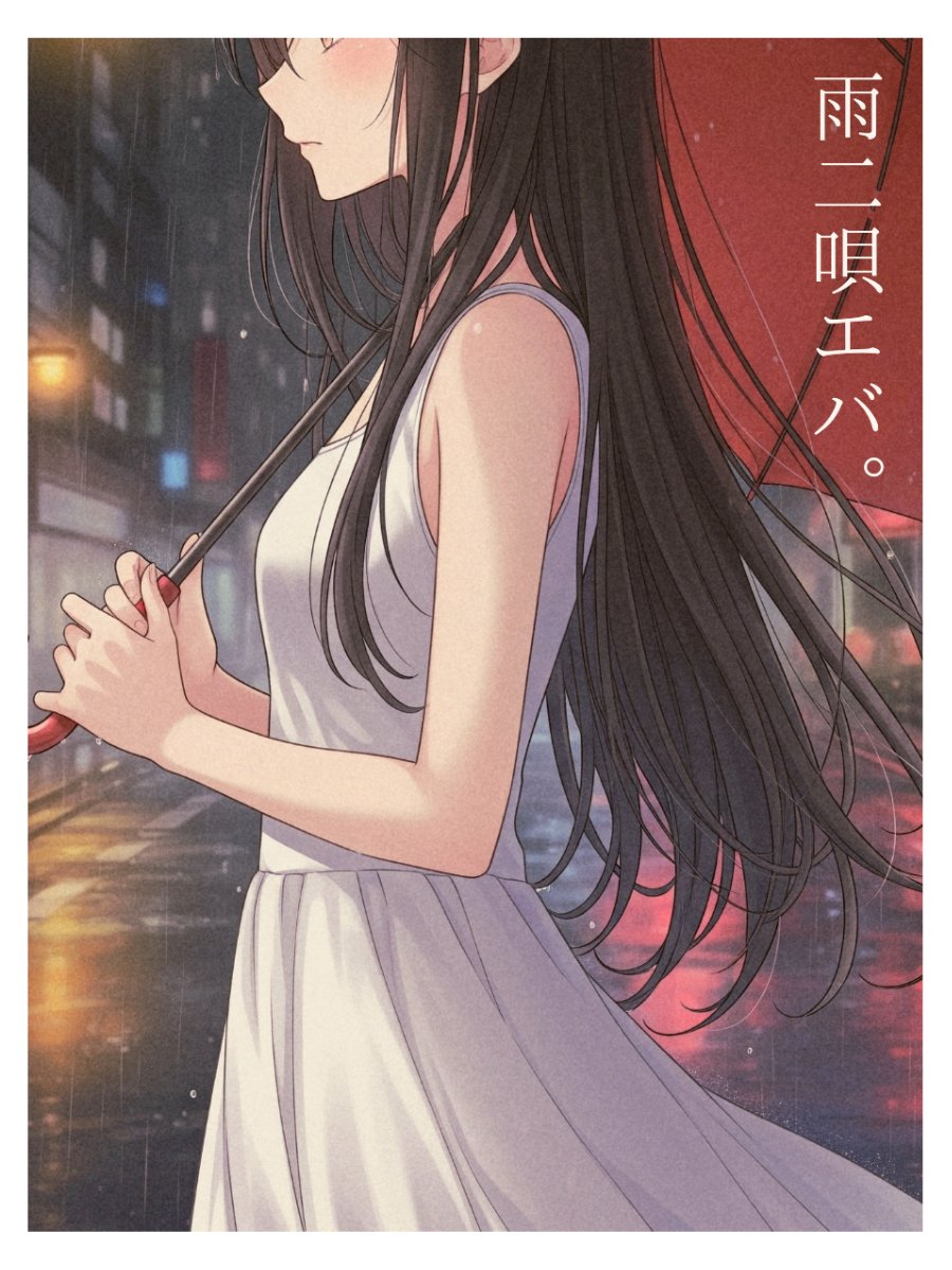 aki_shichiri's tweet image. ╋━━━
 【読切作品】切ない音楽の物語
　　　　　　　　　　　　━━╋
『雨二唄エバ。』 

あの日も、雨、降ってたな―
雨の匂いと、鉄の匂いが、混じり合って―

もういない君の声が聴こえた。
雨が紡ぐ一夜の奇跡。

🔗作品リンク
kakuyomu.jp/works/16818792…

#カクヨム #Web小説