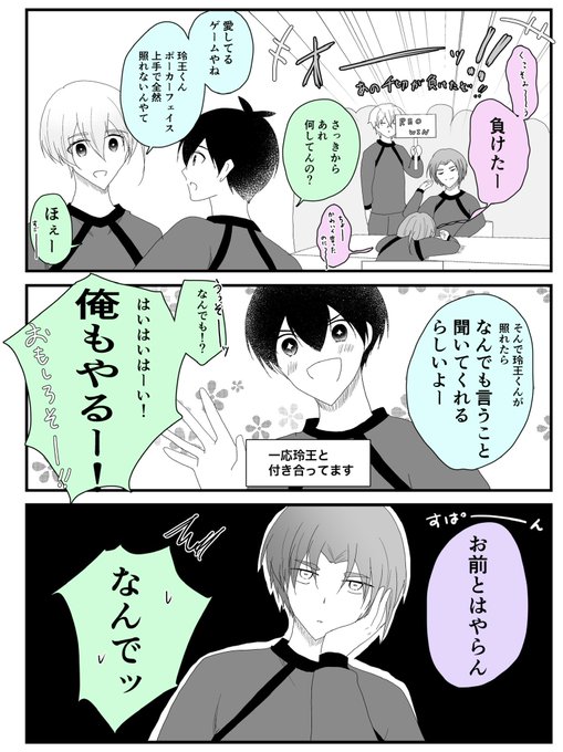 ▽▲ユーリページ▽▲ ユーリ(@xxoiruyo3xx) さんのマンガ一覧 : 古い順 : 19ページ目