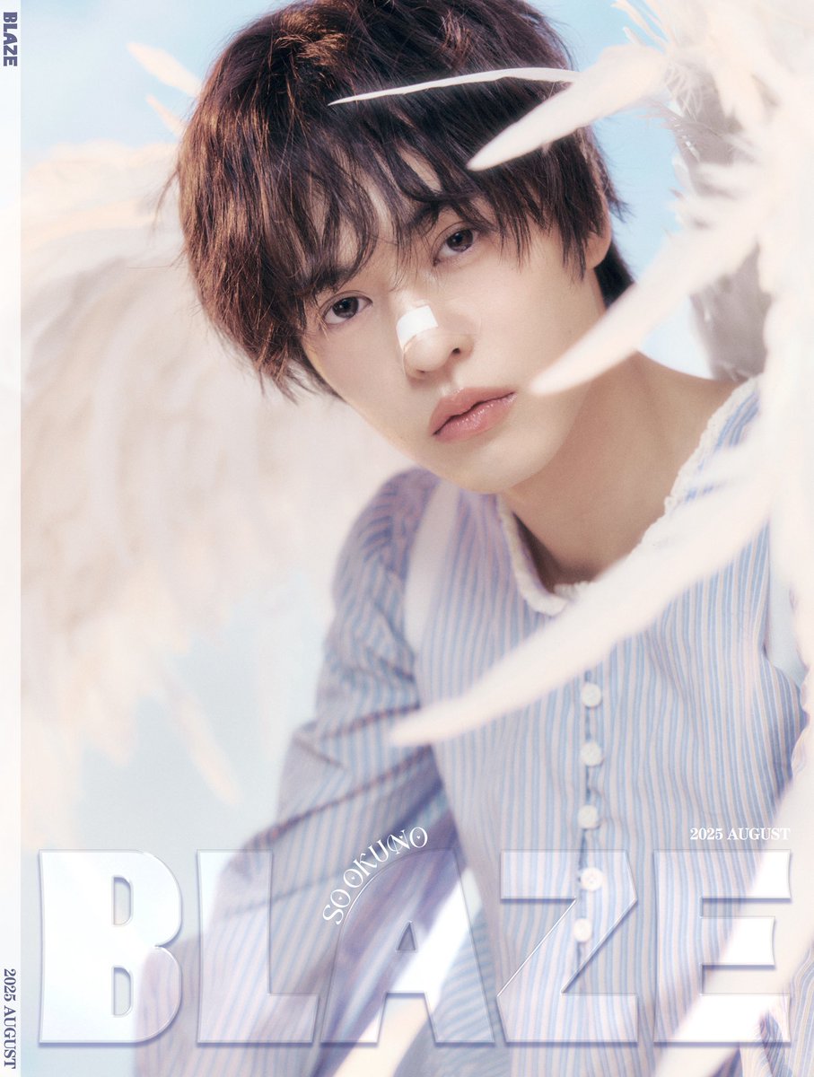 奥野壮「BLAZE」 初表紙登場｜表紙公開 パシャッ！ 奥野壮さんが表紙で