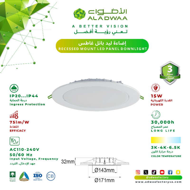 adwaafactory's tweet photo. إضاءة ليد بانل غاطس
RECESSED MOUNT LED PANEL DOWNLIGHT
أهم التفاصيل ⬇️
* القدرة الكهربائية  POWER
5W 6.5W 15W 22W
#الأضواء_لوحدات_الإنارة #awaafactory #WWERaw #عبدالعزيز_بن_فهد #اذكي_انحف_اقوي #الباقيات_الصالحات #كلمه_ولوجبر__خاطر #إضاءة #إنارة