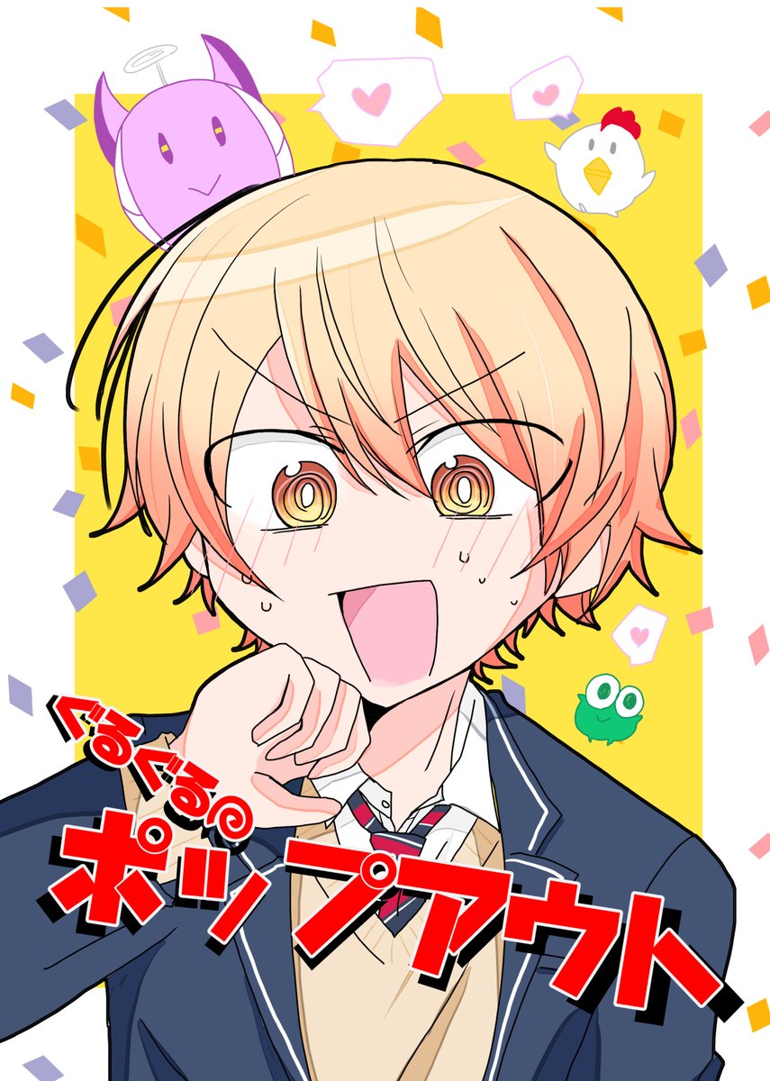 9/6類司WEBオンリー(るつかに) 新刊サンプル 類に告白したい女子がきっかけで類司が進展するギャグほのぼの本です(A5/24P/300円) 部数の参考にしたいので購入予定の方はアンケートのご協力お願いいたします! 部数アンケート→https://t.co/gJlYku5WGk よろしくお願いします～! 