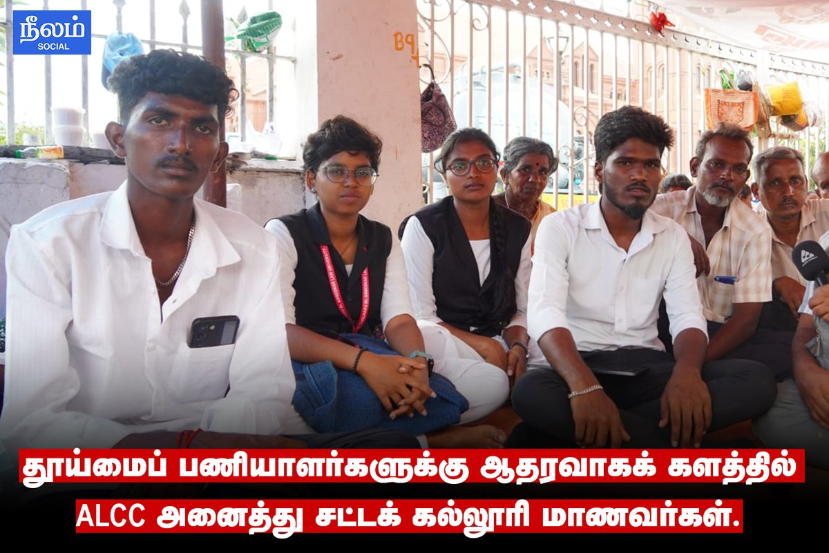 NeelamSocial's tweet image. நேற்று(11-08-2025) தூய்மைப் பணியாளர்களுக்கு ஆதரவாக்கப் போராட்டக் களத்தில் ALCC அனைத்து சட்டக் கல்லூரி மாணவர்கள் கலந்து கொண்டனர்.

#Studentprotest | #Student | #ChennaiCorporation | #SanitaryWorkers | #Neelamsocial | #babasahebambedkar | #dmk