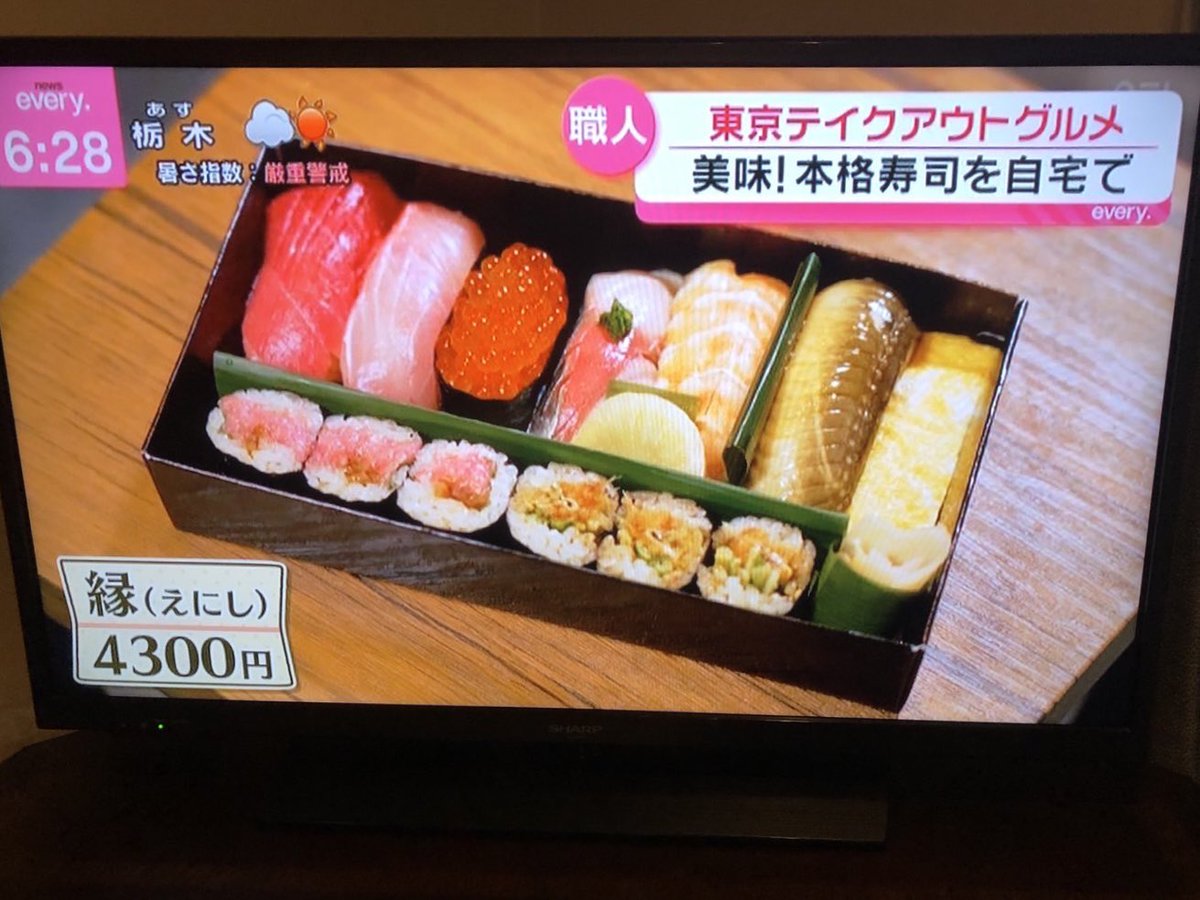 every.特集 ご覧下さった皆様
ありがとうございました◡̈

"東京お持ち帰りグルメ"ということで…
セキネさんの
・特大シューマイ

鮪と小肌と穴子とそれから さんの
・縁(えにし)
を取材しました！！！

#newsevery #テイクアウト #点心 #寿司