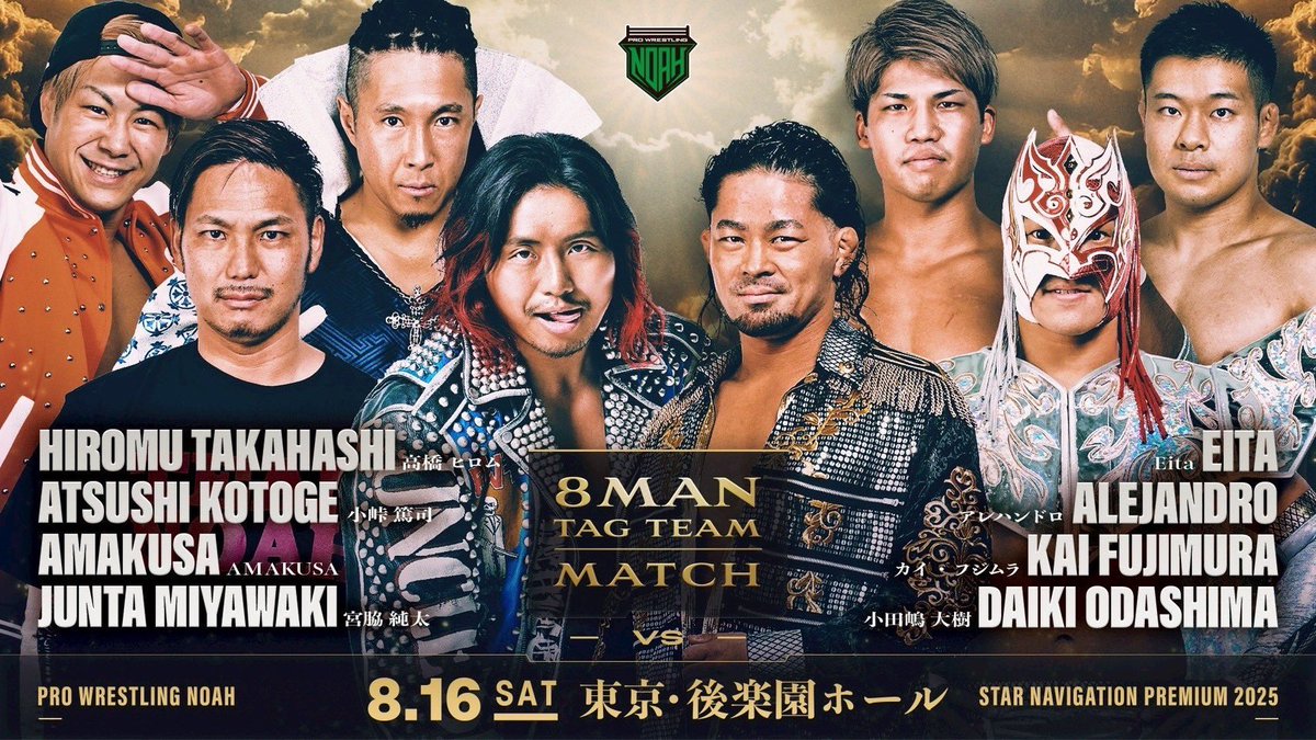 対戦相手は勿論、チームを組む選手がどういうスタンスで行くのか非常に興味深い。
#noah_ghc 
#第1試合だなんて