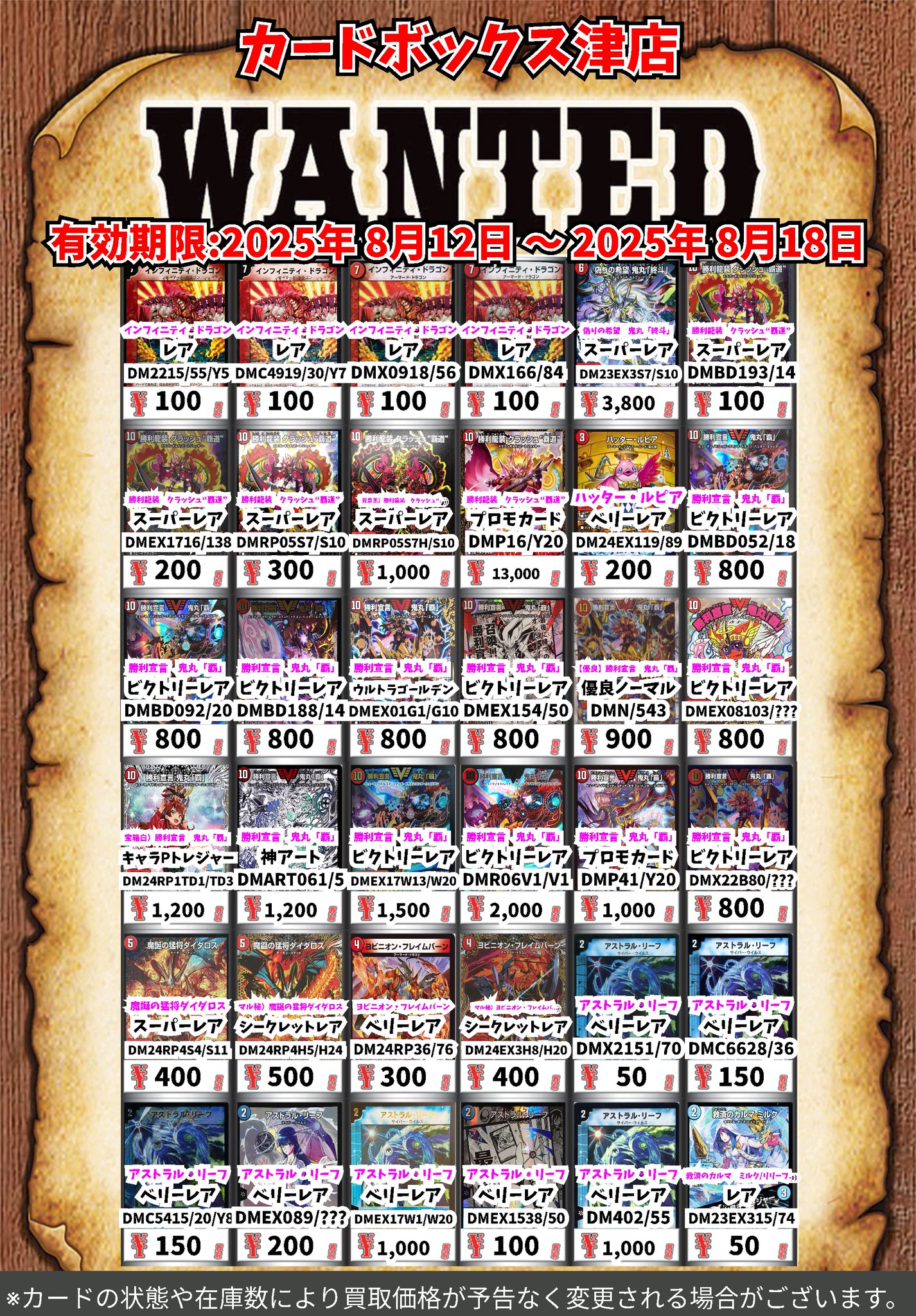 カードボックス津店 on X: 