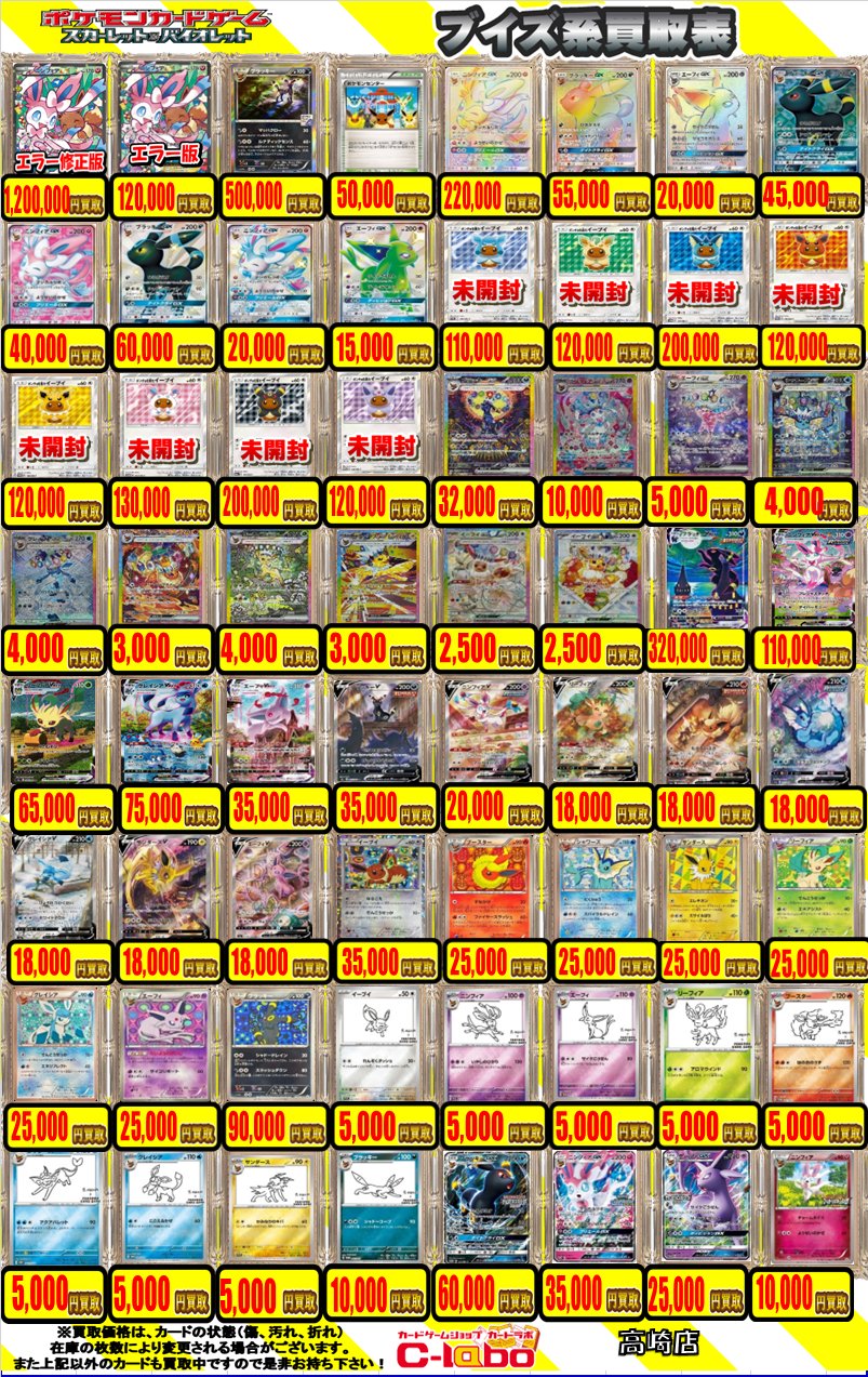 リボーン　カードまとめ売り Z/X】全体買取表更新 1/10更新！！ / 大阪日本橋店の店舗ブログ