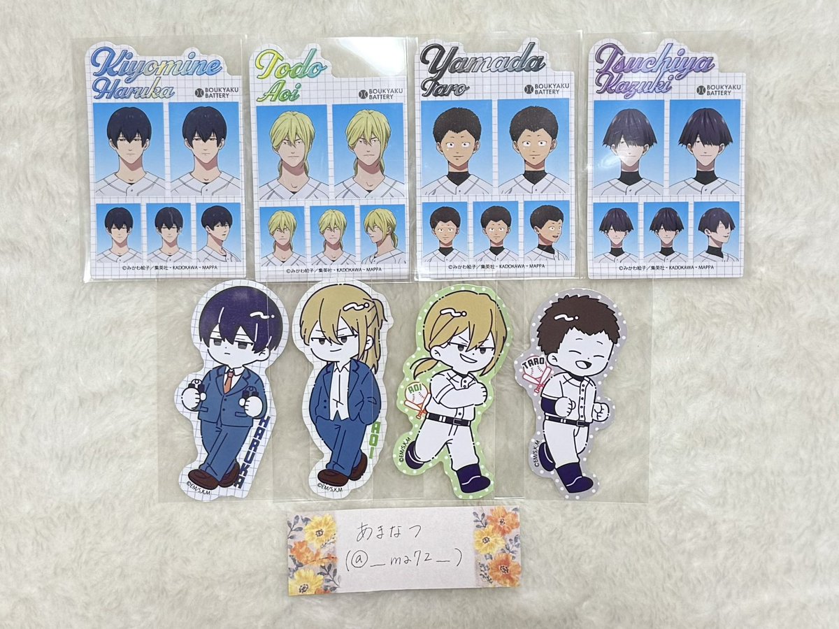 【交換】忘却バッテリー 忘バ
ダイソー DAISO 100均

｟譲｠
［アクスタ］清峰 藤堂 山田 土屋 桐島
［アクキー］要 藤堂 山田 土屋
［ステッカー］清峰 藤堂 山田 土屋

｟求｠同異種 千早

同種優先で求めてますが、異種交換も検討致します。
お気軽にお声掛け下さい！