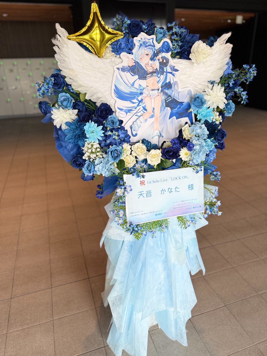 ご報告】 ホロライブ所属 天音かなた様の1st Solo Live『LOCK ON』開催