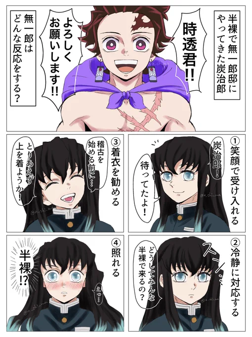 明日の柱稽古編第四話の前に再掲❕ 