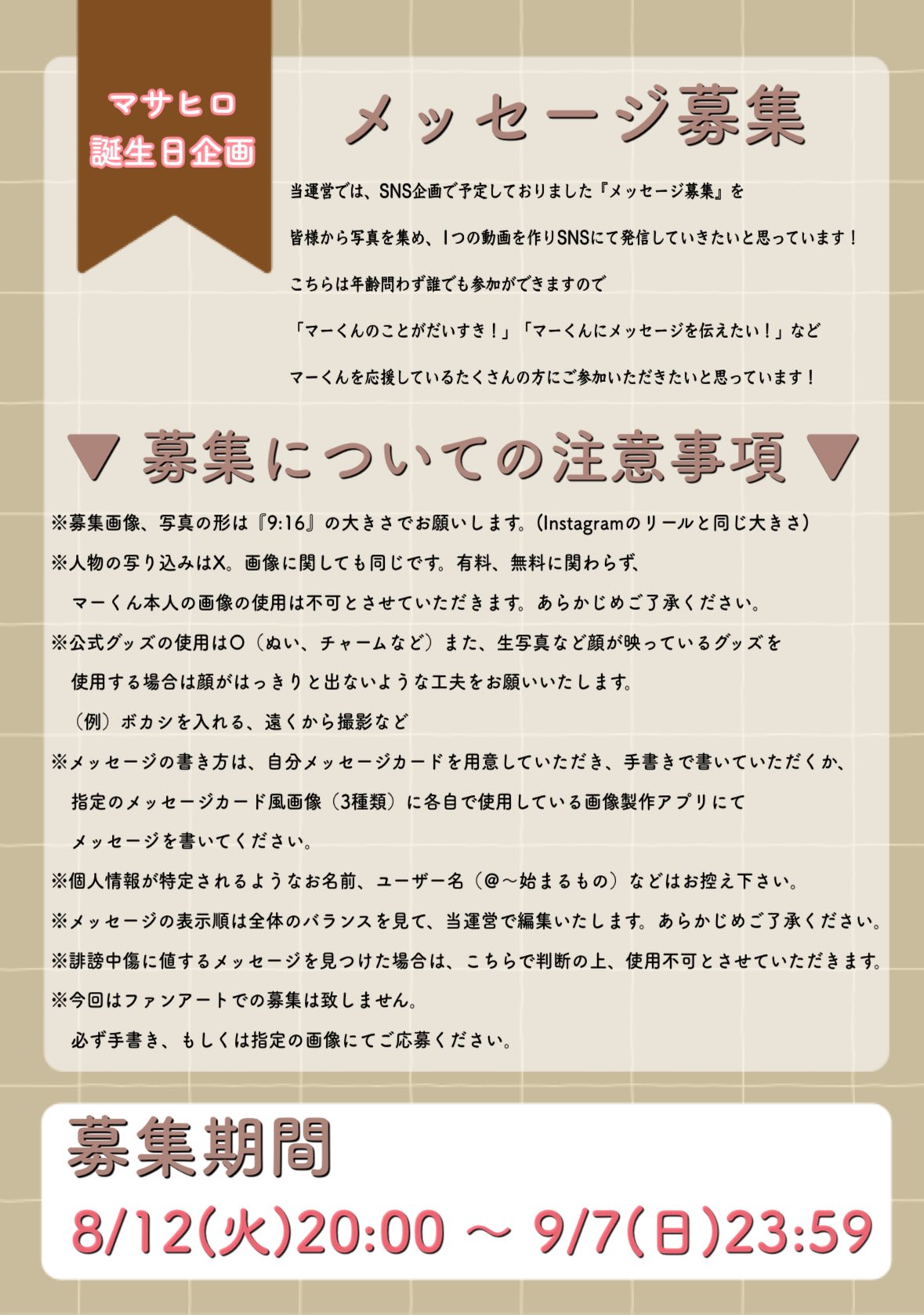 超特急マサヒロ 生写真 25th生誕 コンプ DayDay. SUPERLIVE 2025