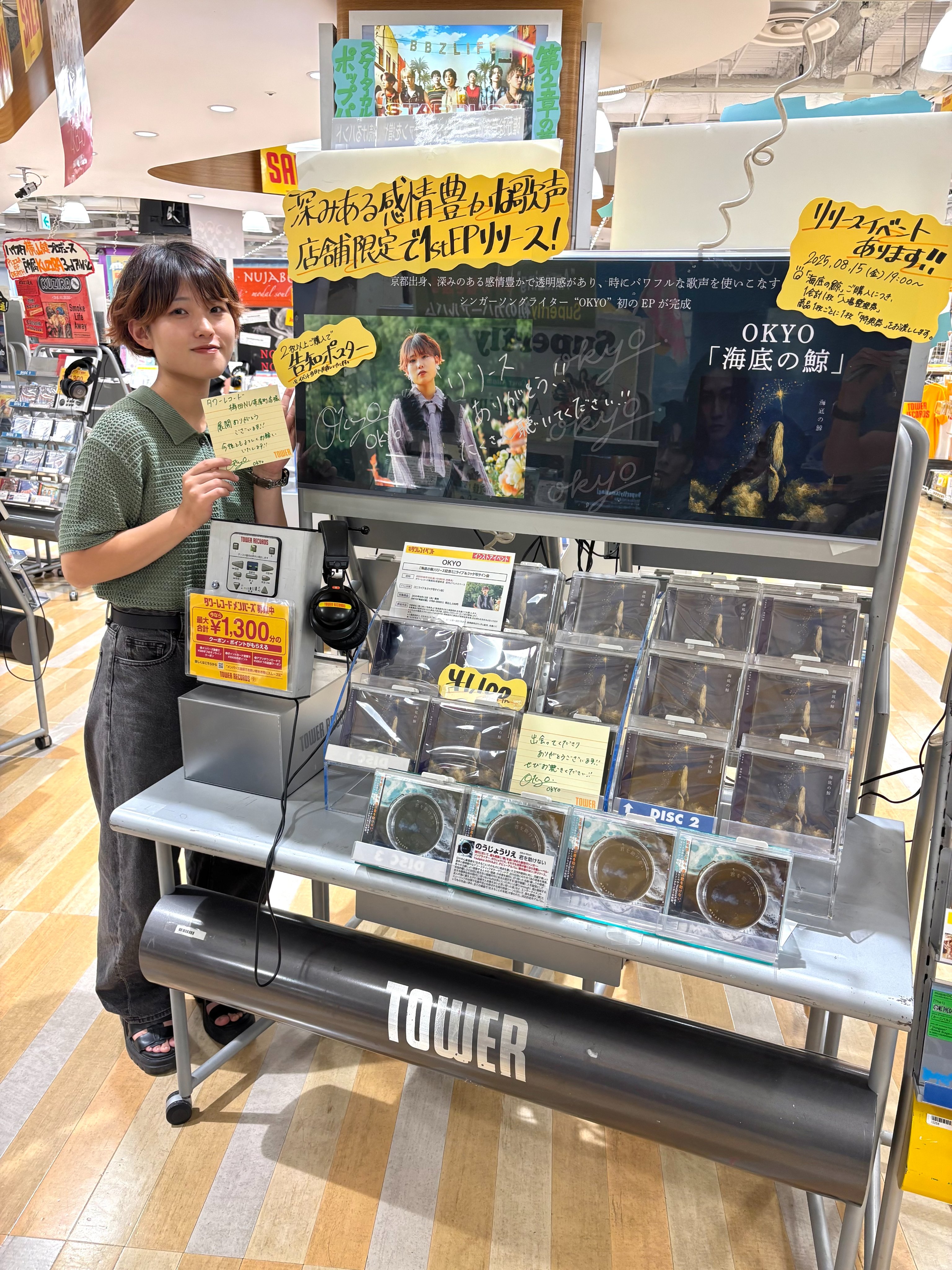水溜りボンド ホテルコラボツアー ノベリティ（最終値下げ） タワーレコード梅田NU茶屋町店 on X: 