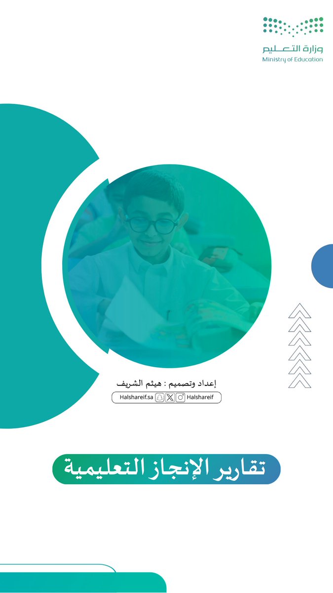 📢 وزارة التعليم تُلزم جميع المعلمين والمعلمات بتوثيق تقارير إنجاز يومية وأسبوعية مرتبطة بخطة الدروس.
💡 أعددتُ ملفًا جاهزًا للتوثيق باحترافية: تقارير يومية، أسبوعية، وشهرية مع مرفقات داعمة.

drive.google.com/file/d/1Cn-hqe…

"يوجد نسخة بوربوينت مفتوحة"