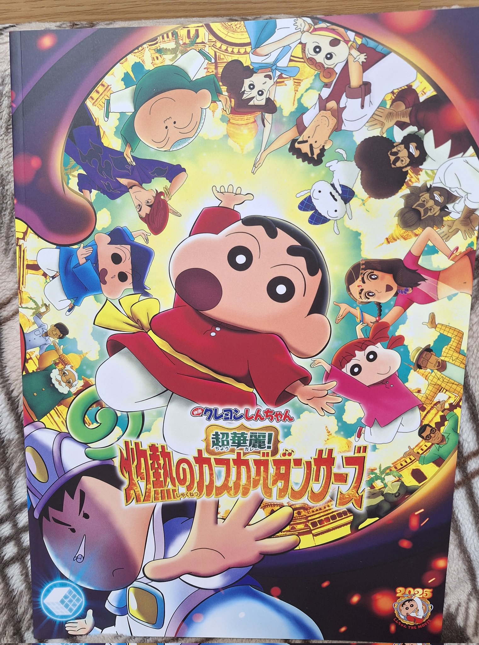【未開封】激レア　レトロ　クレヨンしんちゃん　MKレストラン　1992年　4体 未開封】激レア レトロ クレヨンしんちゃん MKレストラン 1992年