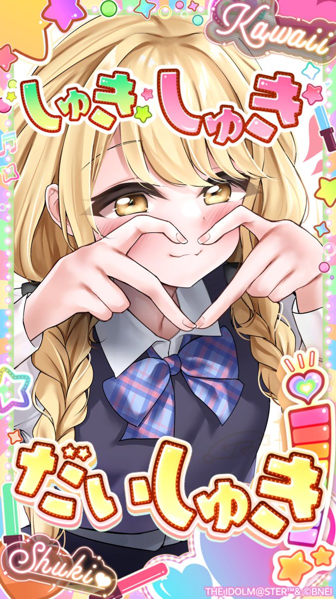 しゅきしゅき—̳͟͞͞♡

 #しゅきしゅきな一枚
