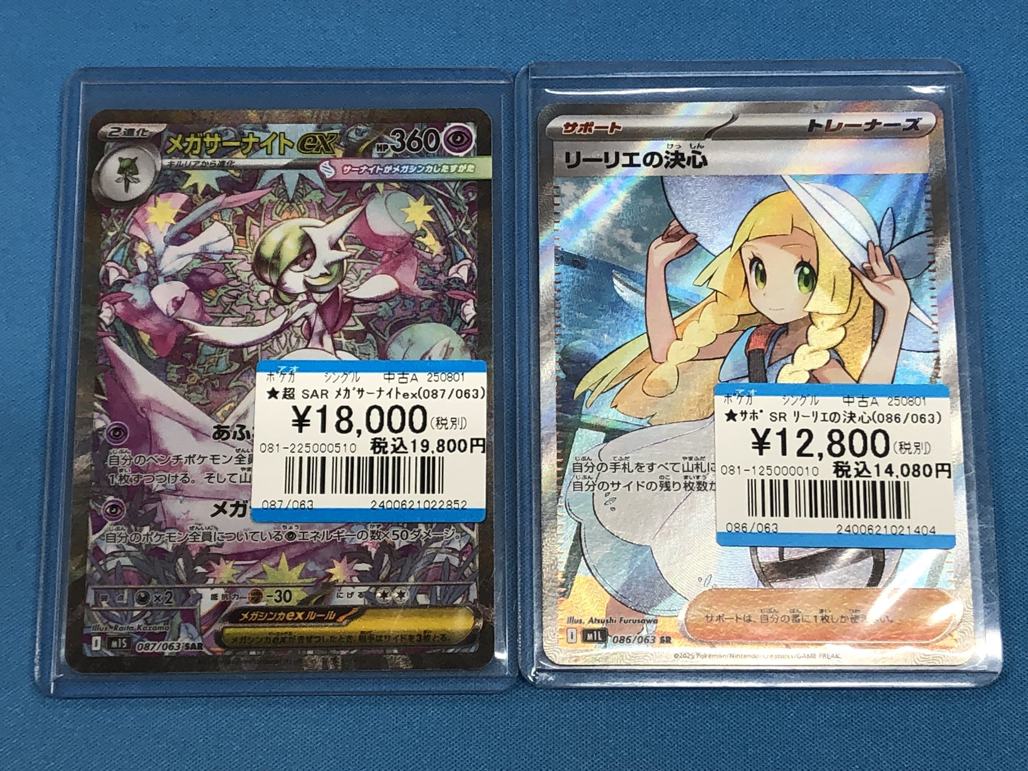リーリエの決心sr、メガサーナイトsar ポケモン メガサーナイトex SAR リーリエの決心 アセロラの