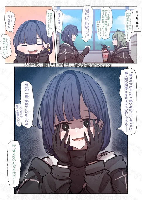 ドMかと思ってたら……。 