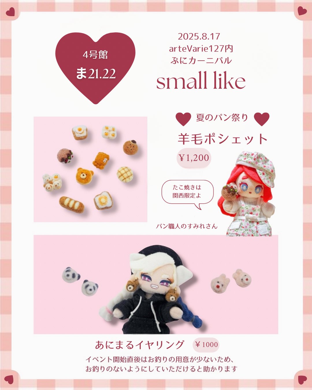 Tiny Babarian 新品未開封 PELUCHE on X: 