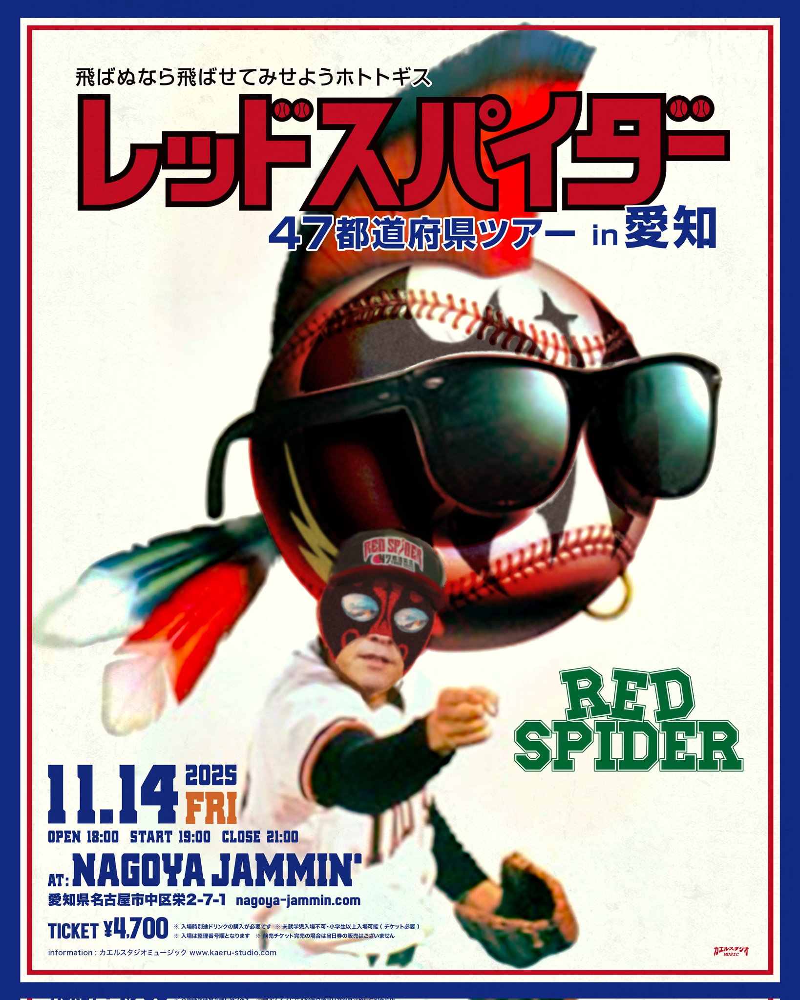 RED SPIDER カエルスタジオ　関連CD 19枚セット カエルスタジオ🐸 on X: 