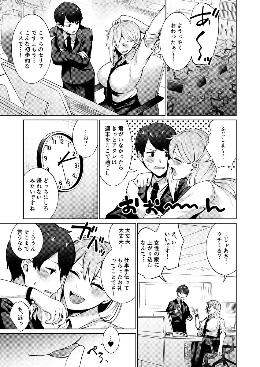 デカい先輩ちっちゃい後輩/分福ナギ https://t.co/VlnpkLNgff
#DLsite
お久しぶりです!分福ナギです!ついにオリジナルのエロ漫画が完成しましたので、よろしければ読んでいただけると嬉しいです…!!職場のムチムチでデカい先輩による体格差エロです!! 