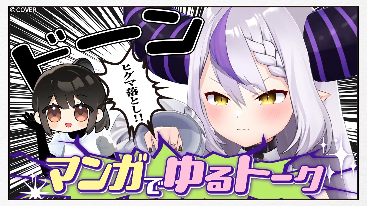ラプラス・ダークネス🛸💜 (@LaplusDarknesss) / X