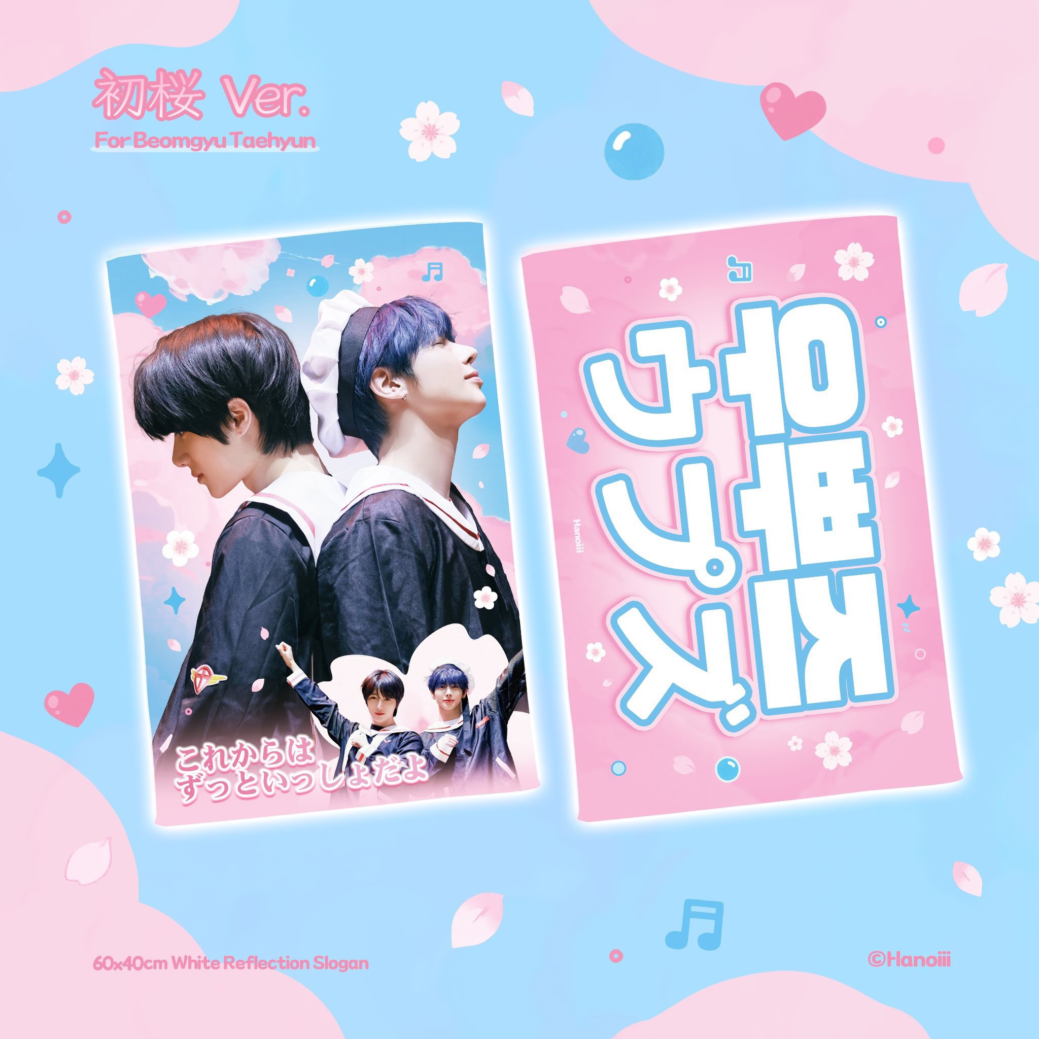 TXT スローガン スローガンまとめ（2025年） - TOMORROW X TOGETHER NOTE