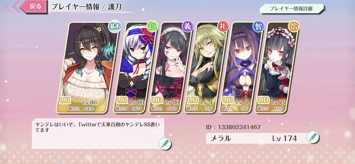 #終了したスマホゲームのスクリーンショットを投稿して他のみんなを怖がらせましょう
1枚目は左から順に正妻、ママ、ママです。みんなも影打を推していけ