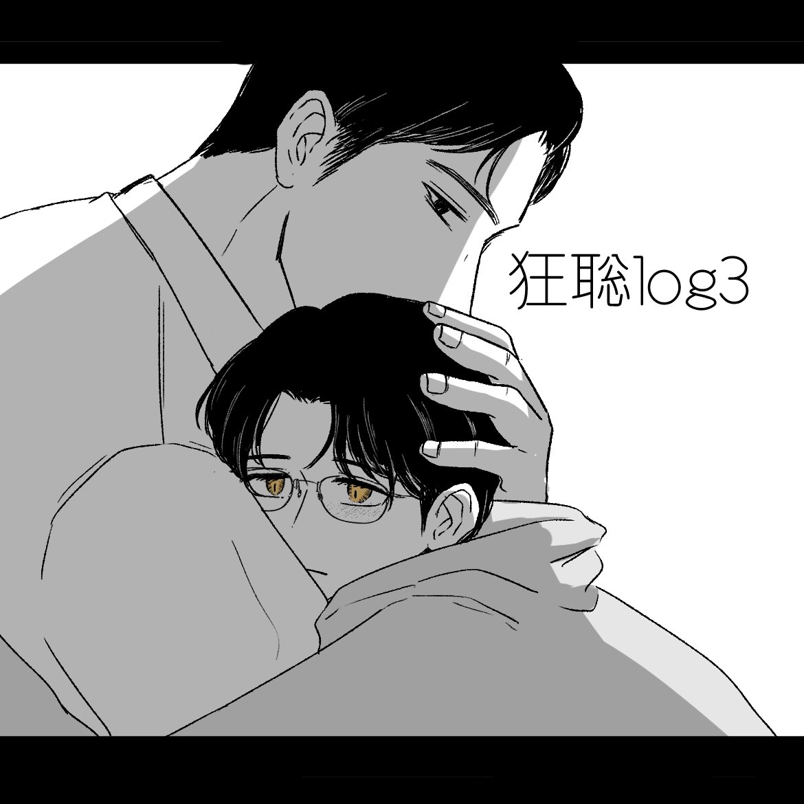 ここで載せてたやつまとめました◎
狂聡log3 | 紙透  pixiv.net/artworks/13380…