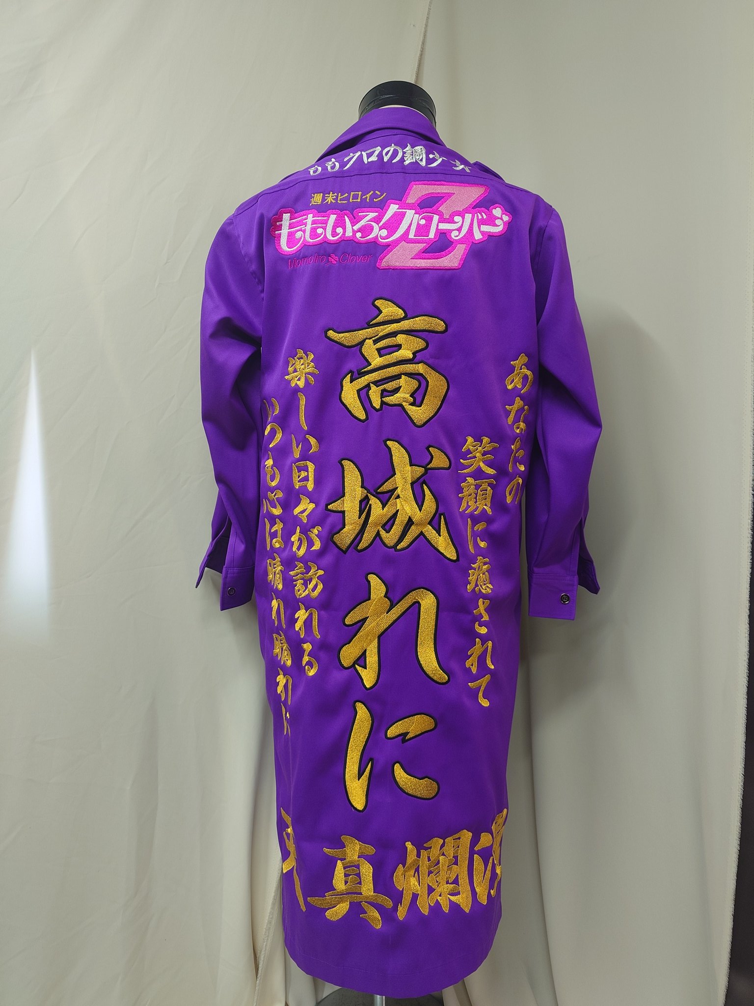 ももいろクローバーZ - 『新品 未開封』ももクロ 高城れに 刺繍法被 Amazon.co.jp: ももいろクローバーZ 公式グッズ 法被【高城れに