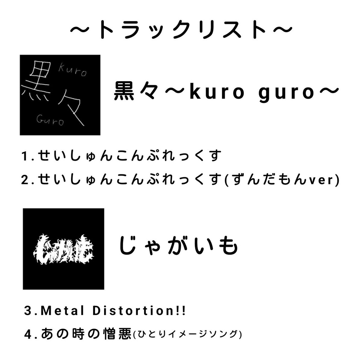 じゃがいも tweet media