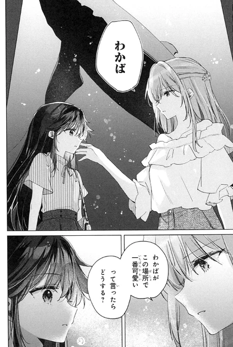夏なので水族館もいいですね🐬🪼

#うばわれ 