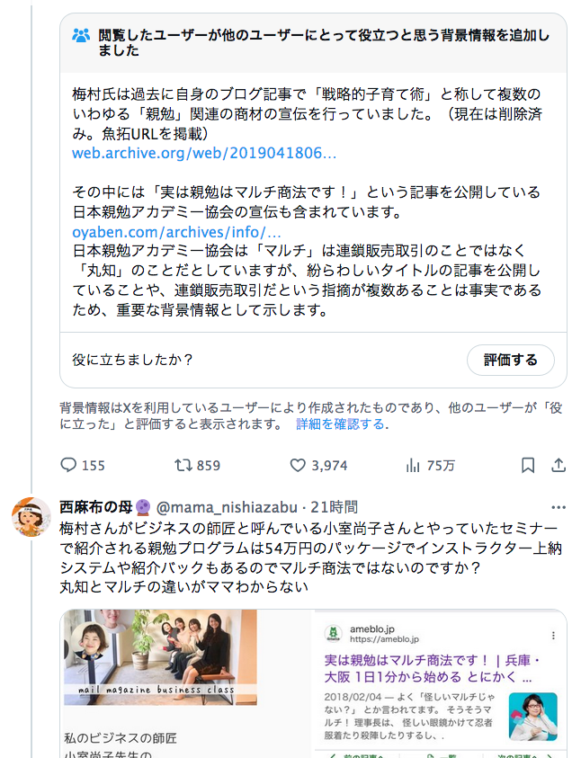 mas__yamazaki's tweet photo. 私も以前、こういう訴訟の脅しをかけられたことがある。私が脅しに屈しなかったので裁判になったが、地裁も高裁も最高裁も、私にSLAPP訴訟を仕掛けた相手側の完敗に終わった。

何かの参考になる可能性があるやりとりなので画像で保存した。自国民の日本人に訴訟の脅しをかける政治家は国に有害です。 https://t.co/LHcoSpTawS