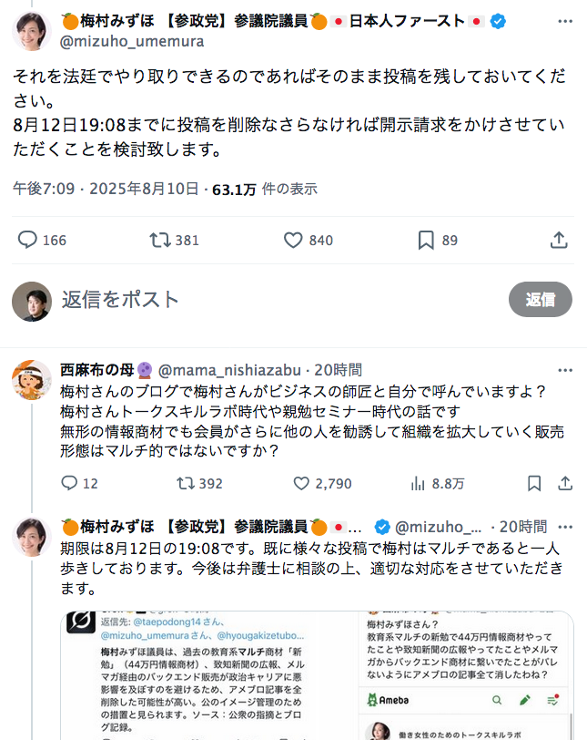 mas__yamazaki's tweet photo. 私も以前、こういう訴訟の脅しをかけられたことがある。私が脅しに屈しなかったので裁判になったが、地裁も高裁も最高裁も、私にSLAPP訴訟を仕掛けた相手側の完敗に終わった。

何かの参考になる可能性があるやりとりなので画像で保存した。自国民の日本人に訴訟の脅しをかける政治家は国に有害です。 https://t.co/LHcoSpTawS