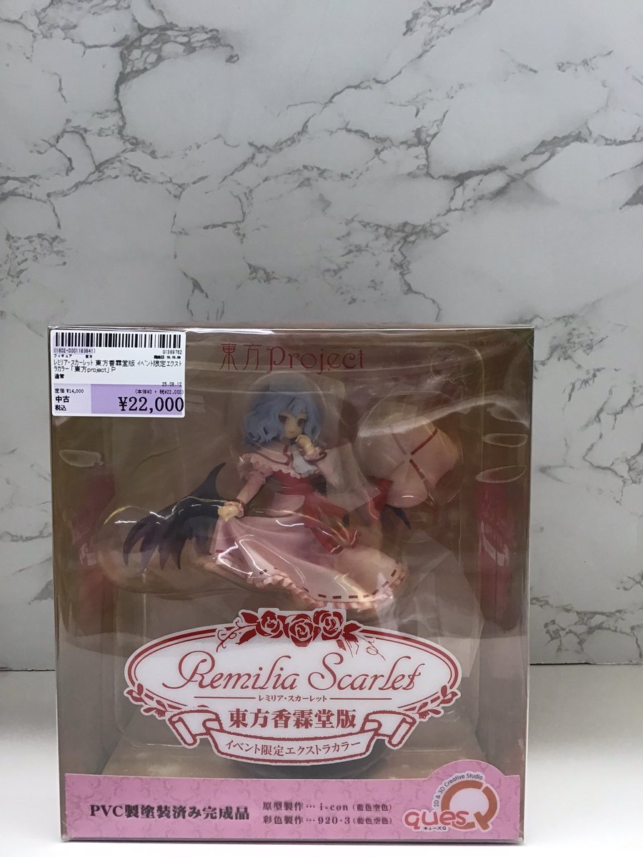 未開封品　レミリア・スカーレット 東方香霖堂版 イベント 限定エクストラカラー 駿河屋近見店 on X: 