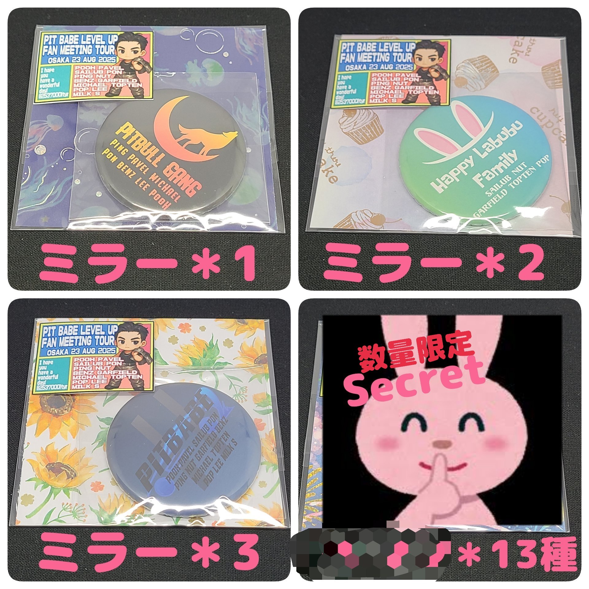 ハンプティ•ルピア　プロモ　ファンイベント Ryusei🌠🐱 on X: 