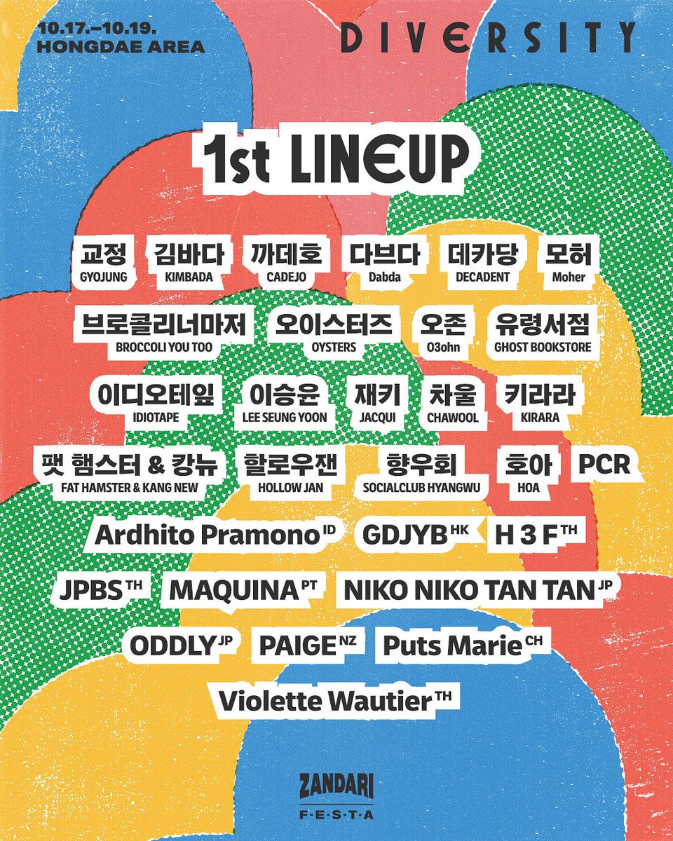 //NEWS//

We're going to play at Zandari Festa this year.
韓国で開かれる音楽フェスZandari Festaに出演します。

10.17-19
in Hongdae, Korea🇰🇷