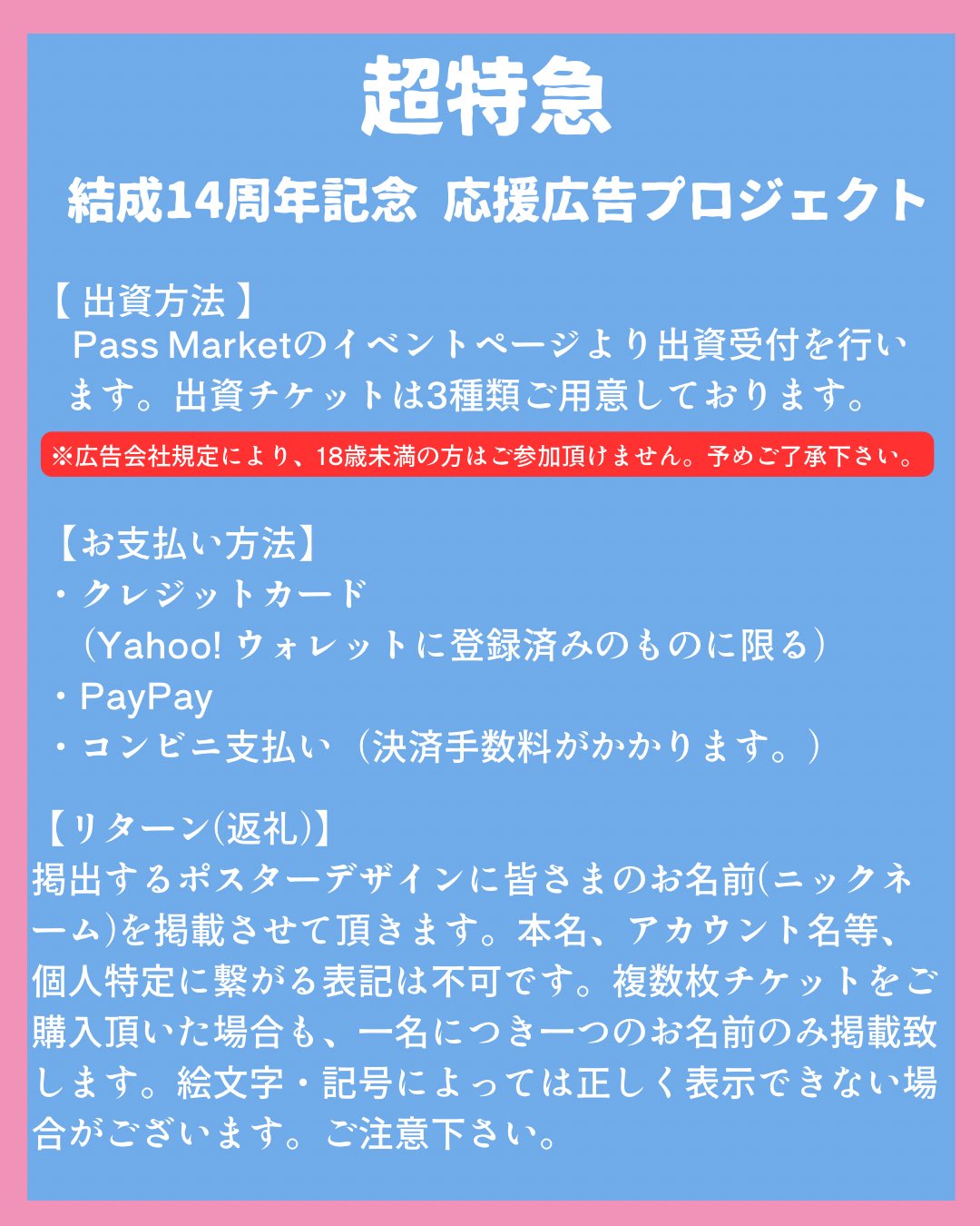超特急シューヤ お誕生日広告企画 (@bt11_ad) / X