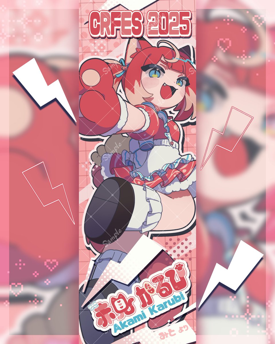 ⟡.·🥩CRフェス応援のぼり🥩·.⟡ 8/20に行われるCRフェス2025にて