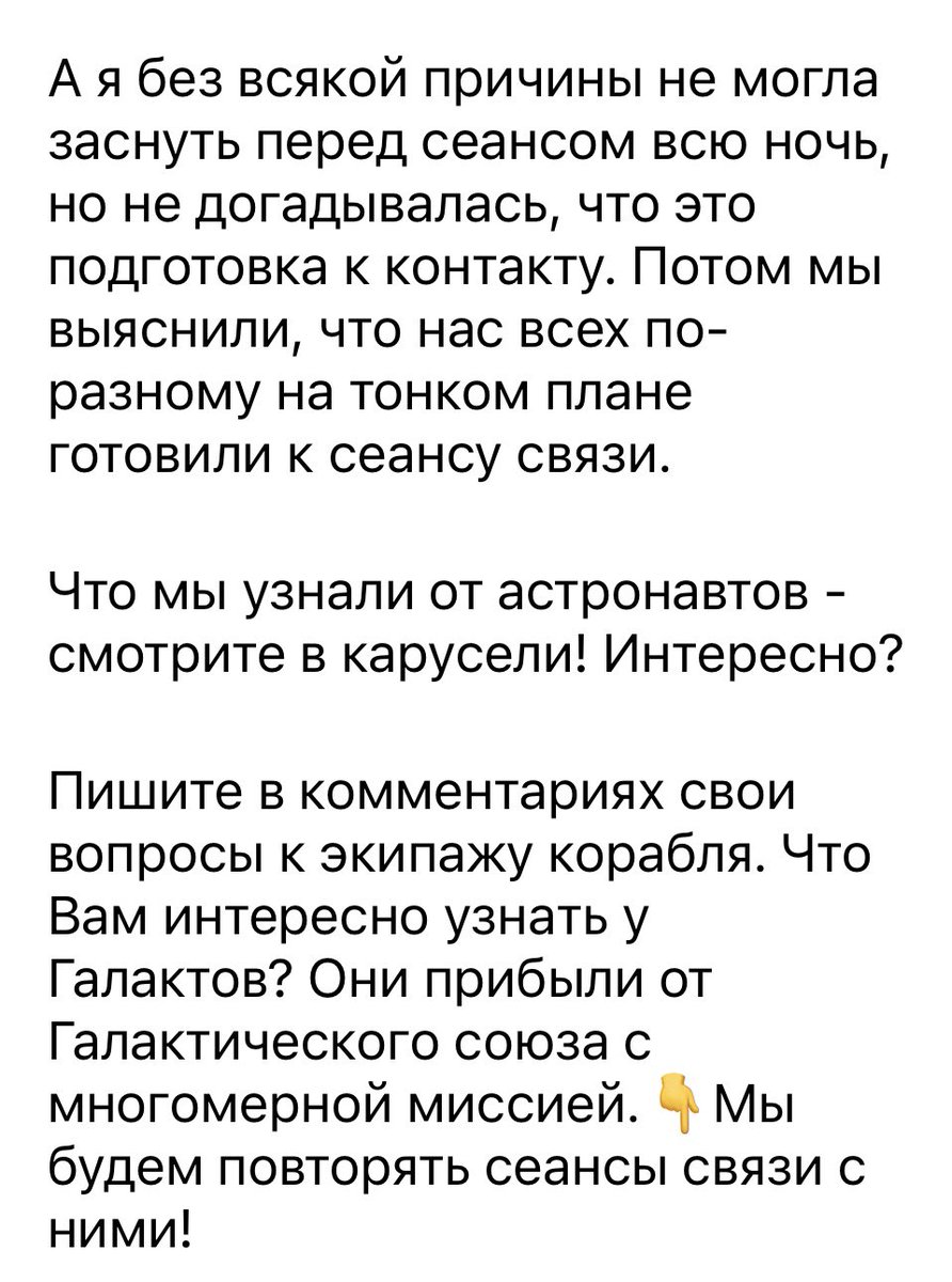 Слышали, какой-то астроном,предположил,чт комета,которая скоро ворвется в нашу родненькую Солнечную систему,вовсе не комета,а гигантский инопланетный корабль?Так вот,пока вы тут мнете,эт самое,диваны,продвинутые уже контактируют с пришельцами.Пы.сы.гдеМояШапочкаИзФольги?
