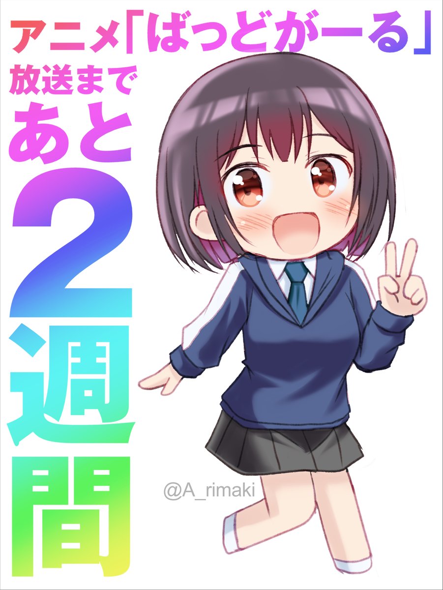 公式さんに紹介してもらった記念に過去に描いたばっどがーる絵から4枚チョイスして再掲します!

#ばっどがーる #badgirl 