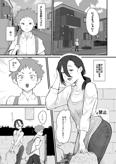 【C106新刊】近所の気になるお姉さんが実は男なうえに弟とラブラブ近親ホモセックスする変態兄で脳が破壊される話(1/2) 