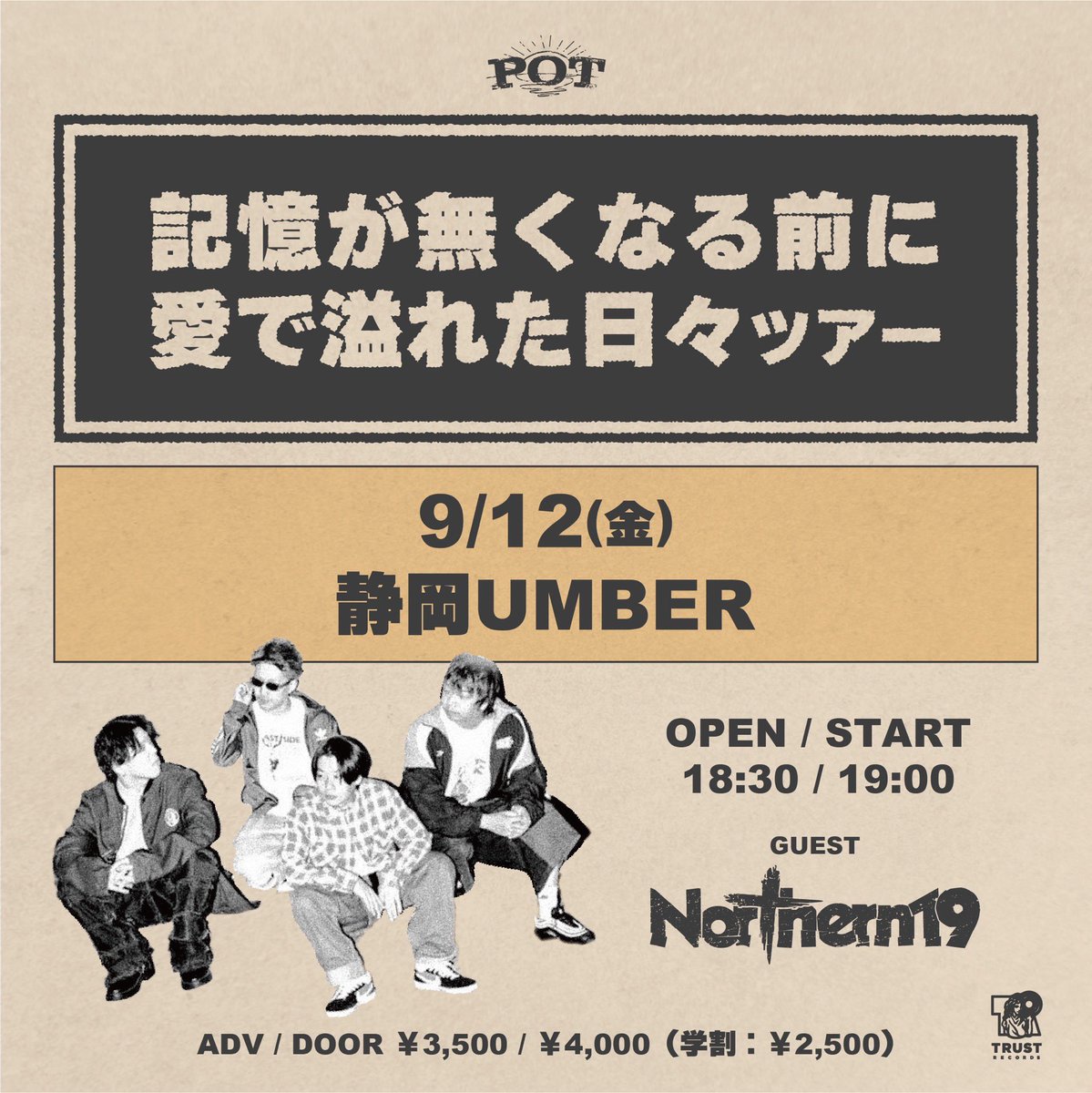 🔈< ツアー名古屋・静岡編！ 9/11(木)今池HUCK FINN 9/12(金)静岡UMBER