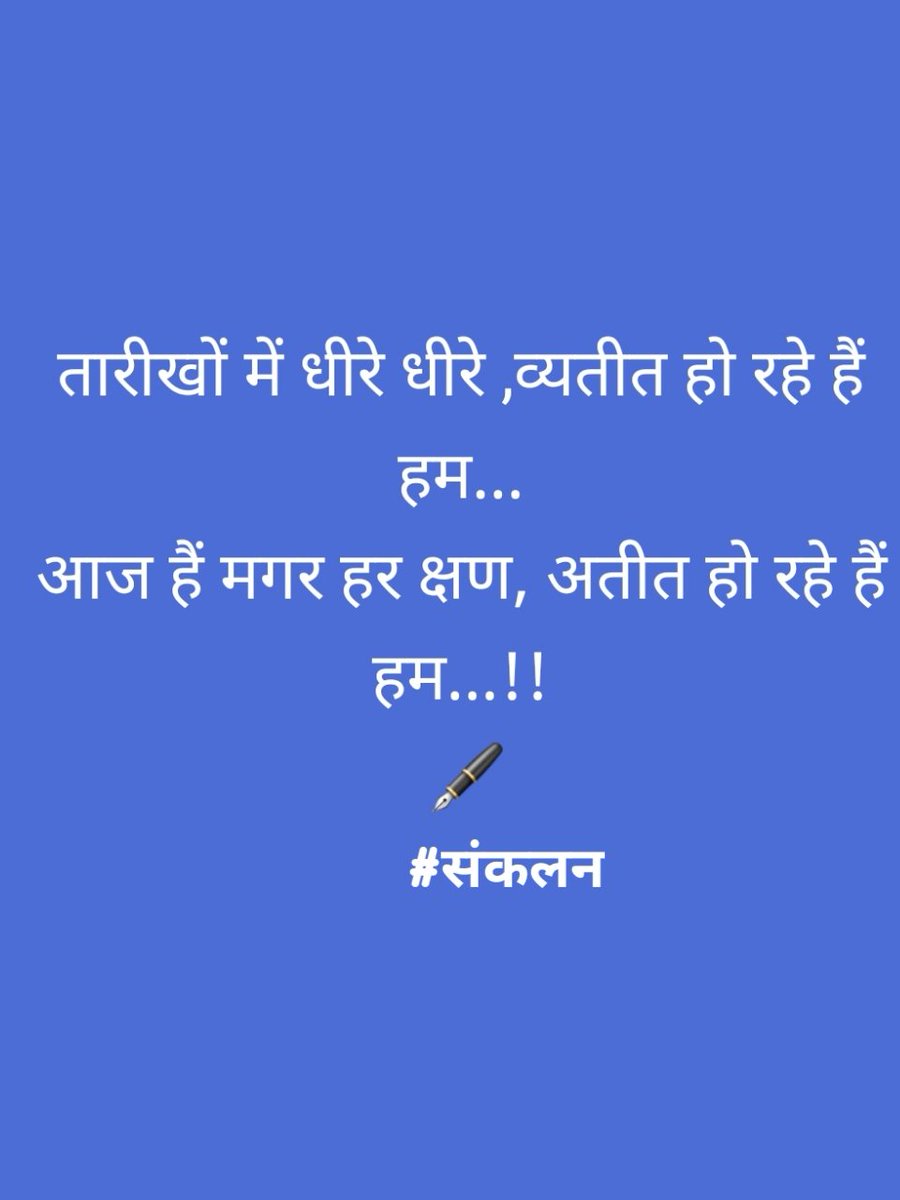 #संकलन