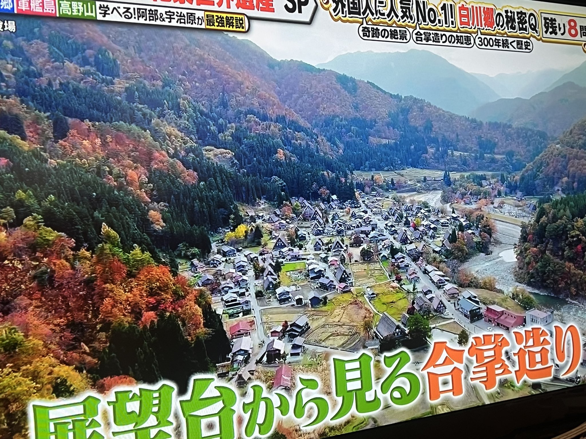 白川郷さん専用 日本風景 白川郷 ～美しい合掌造り～(岐阜) 1000マイクロピース