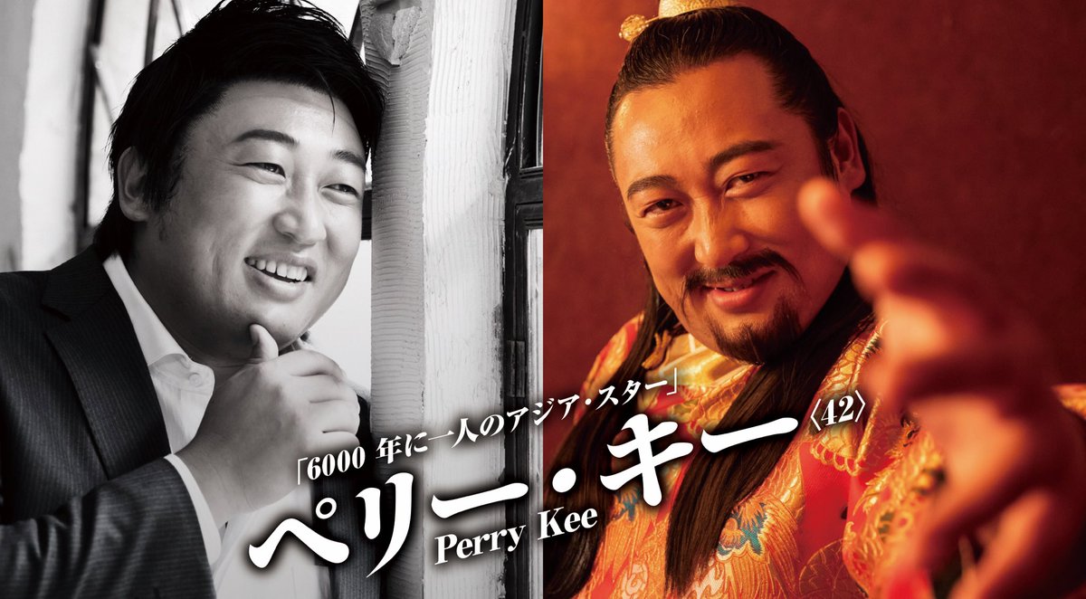 クリエイティブ速報！／ ペリー・キー緊急来日決定！ Mr.アジア賞四冠