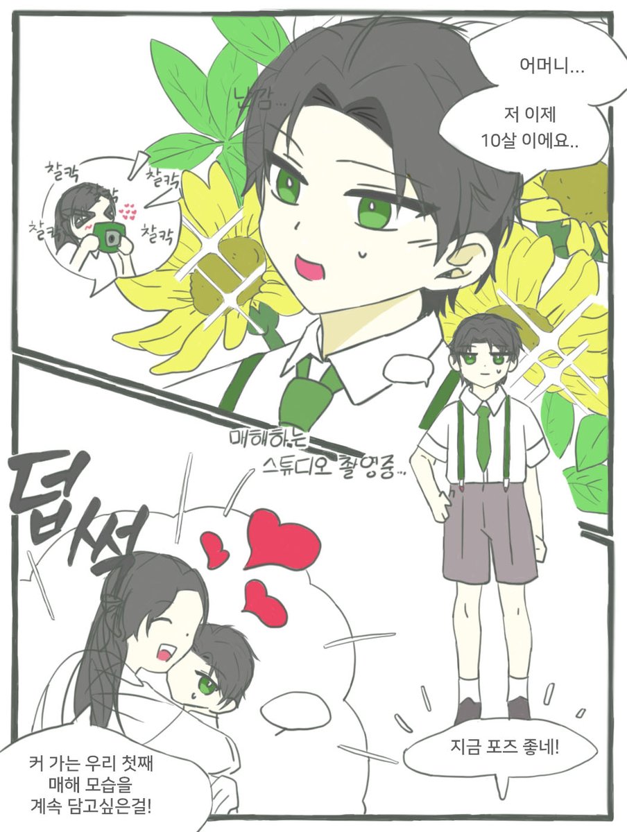 #저그인 성장키 크루엘 현대 AU 트레사용

크루엘: 어머니.. 저 이제 10살 이에요...
엄마:지금 포즈 좋네!
엄마: 커 가는 우리 첫째,  매해 모습을계속 담고 싶은 걸!