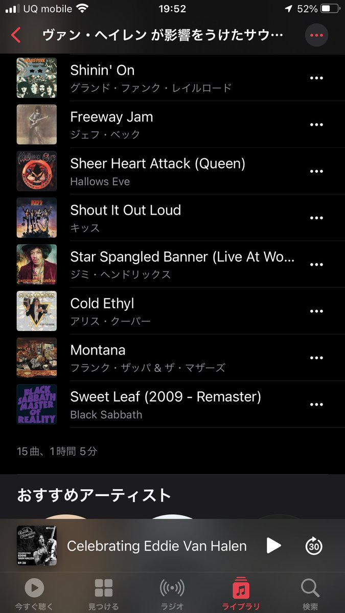 間違って無いんだけど、1曲だけ、えっ？ってなる