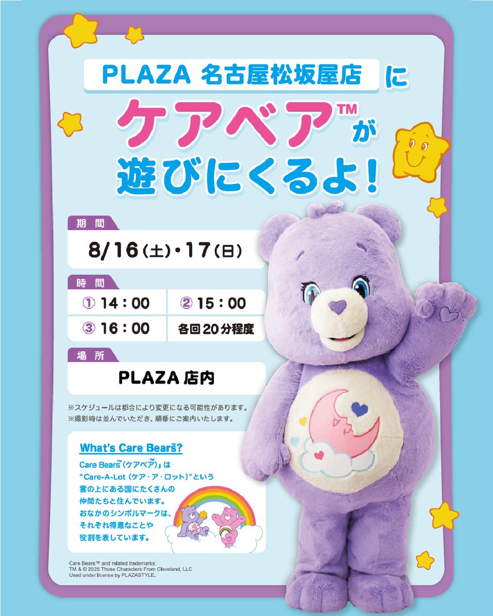 新品】ケアベア 詰め合わせ ケアベアのおすすめ人気商品一覧