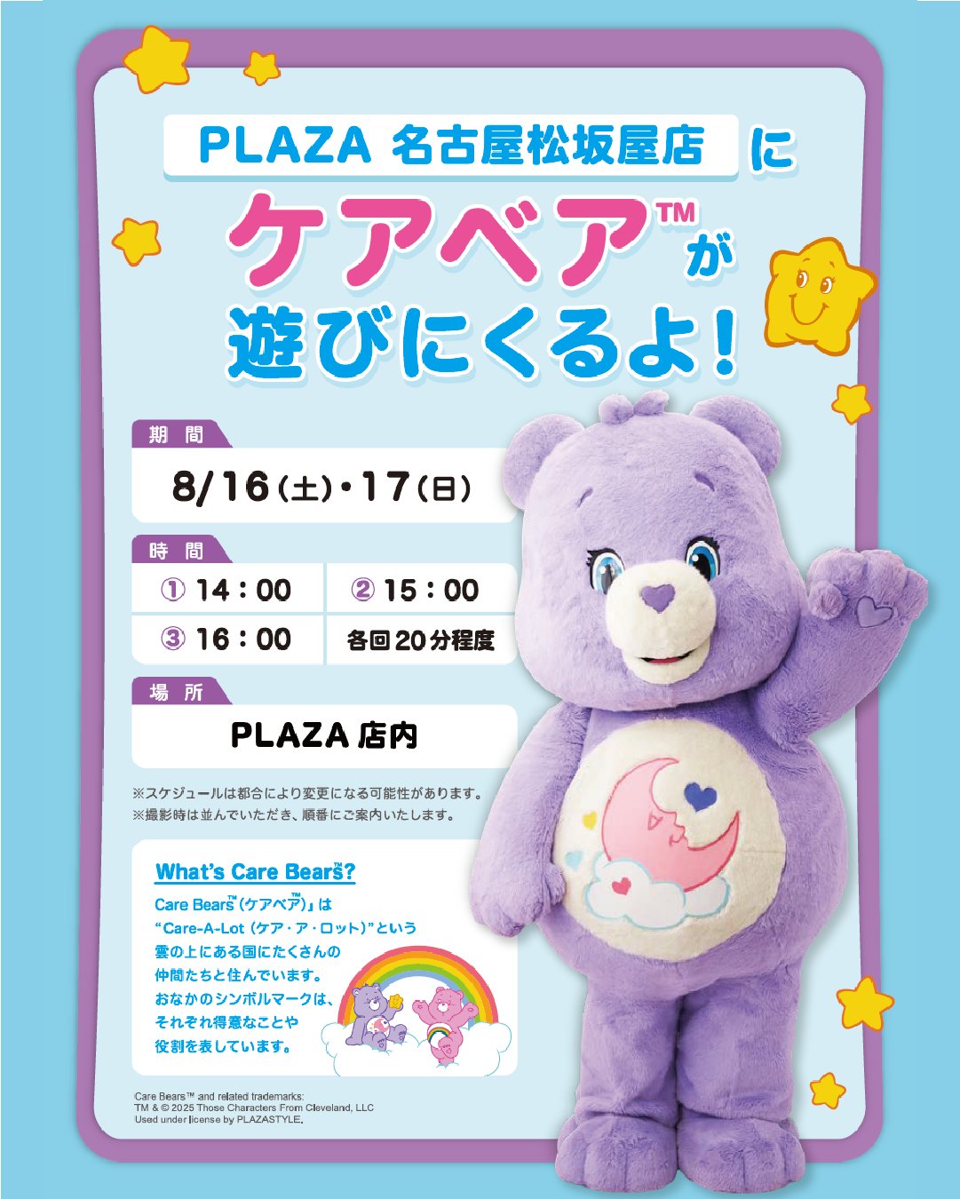 ケアベア™︎【公式】 (@carebears_jp) / X
