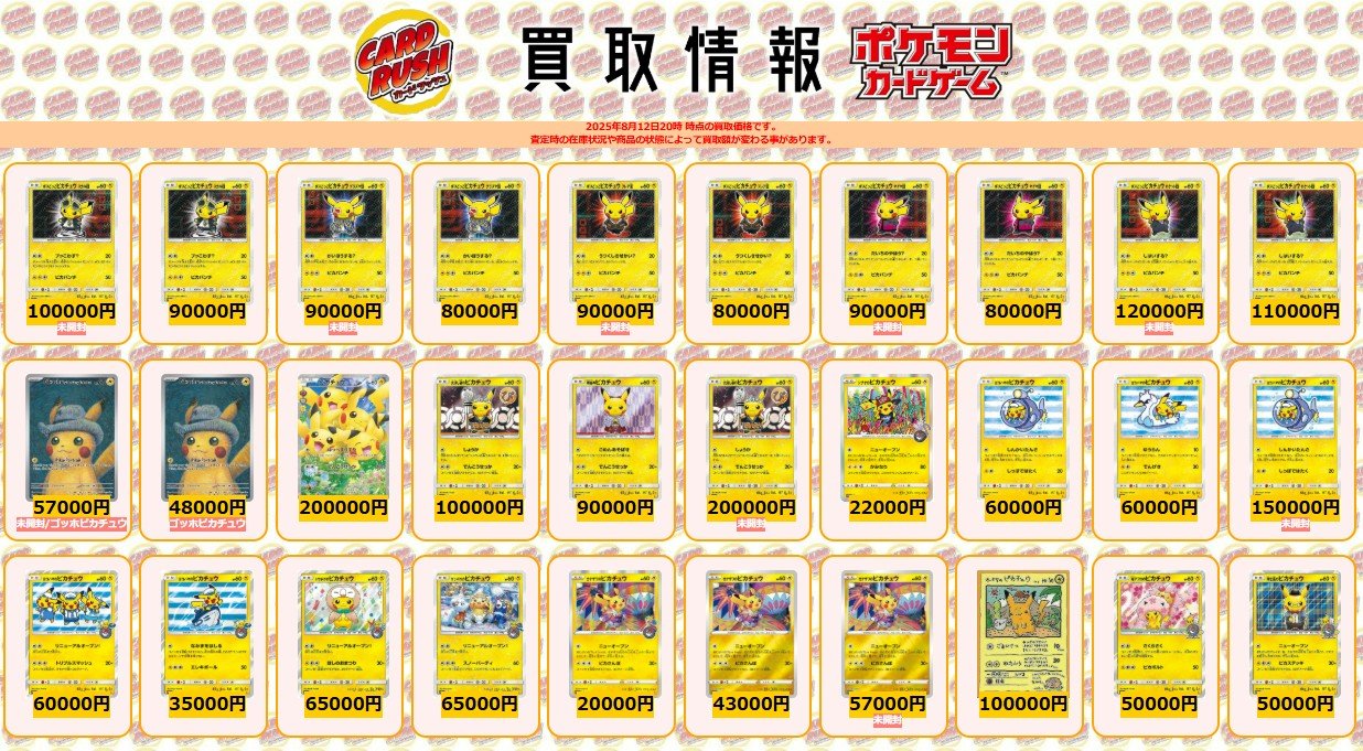 カードラッシュポケモンカード on X: 