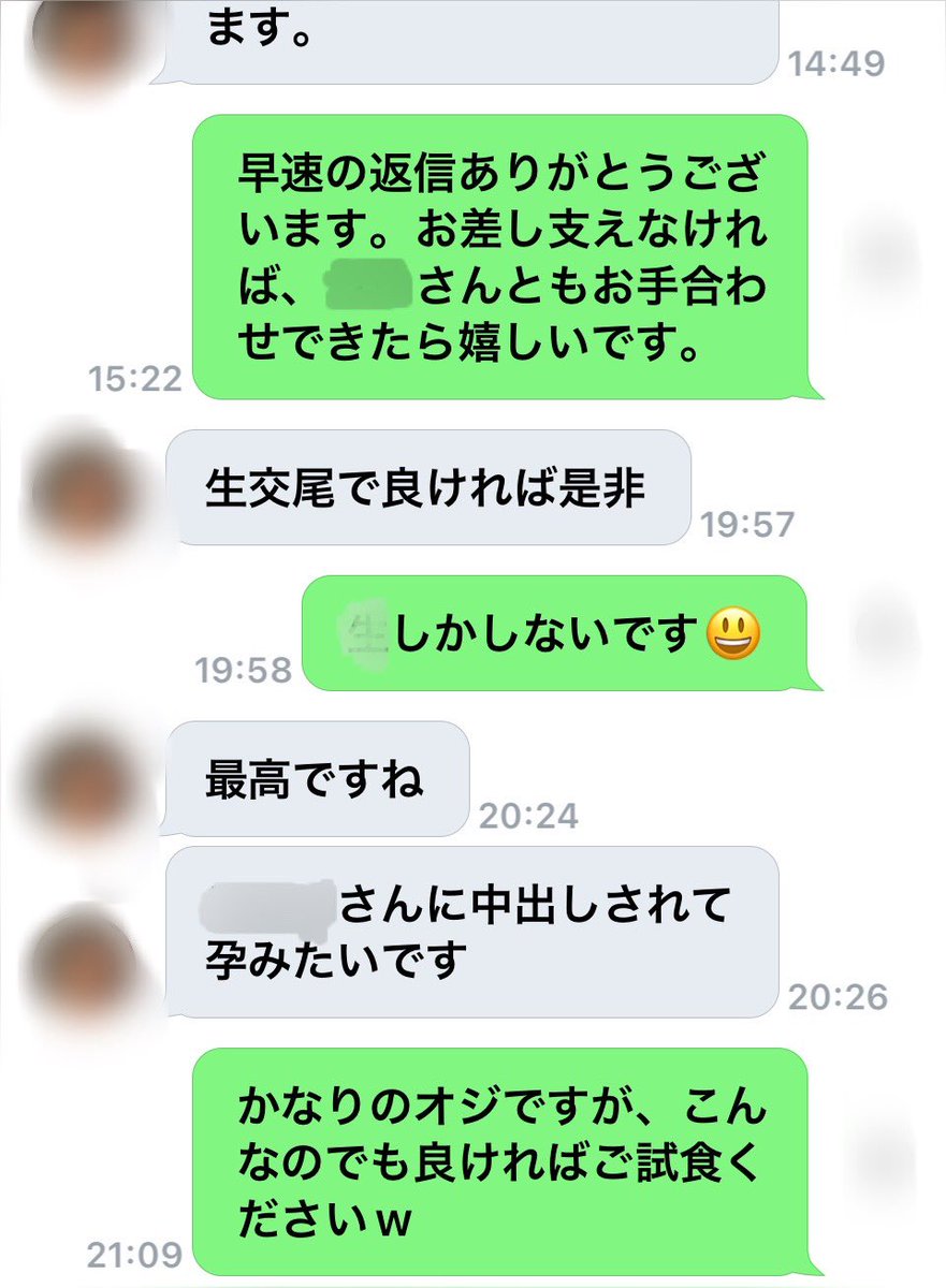 30代前半の超絶イケメンとお互いのアンロックを交換済みからのやりとり